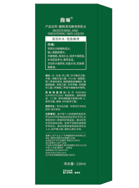 馥珮滋养保湿紧致淡纹护肤水