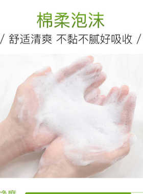 馥珮深层清洁毛孔收缩毛孔洁面乳