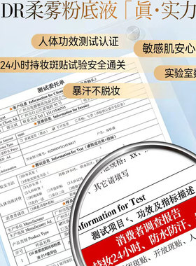 微奢DR柔雾遮瑕持妆粉底液