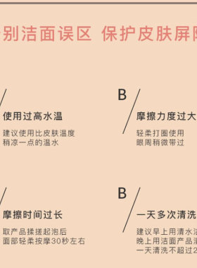 馥珮深层清洁控油保湿洁面膏