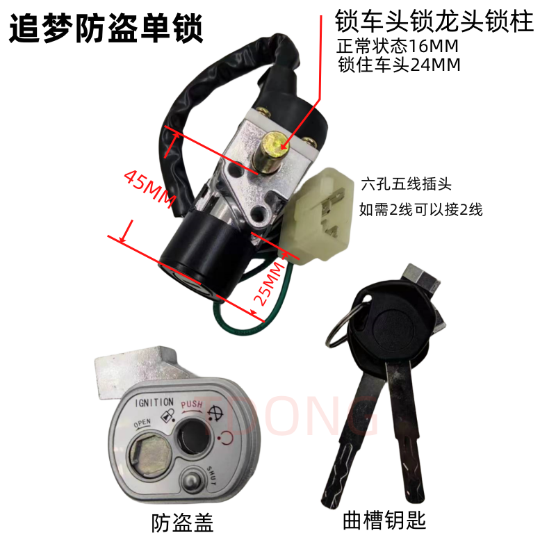 电动车锁电门电源锁踏板车助力车追梦小帅哥旗舰防盗锁A博士套锁,淘宝优惠券,粉丝福利购,淘宝优惠卷