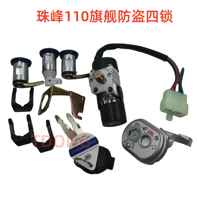 电动车锁电门电源锁踏板车助力车追梦小帅哥旗舰防盗锁A博士套锁,淘宝优惠券,粉丝福利购,淘宝优惠卷