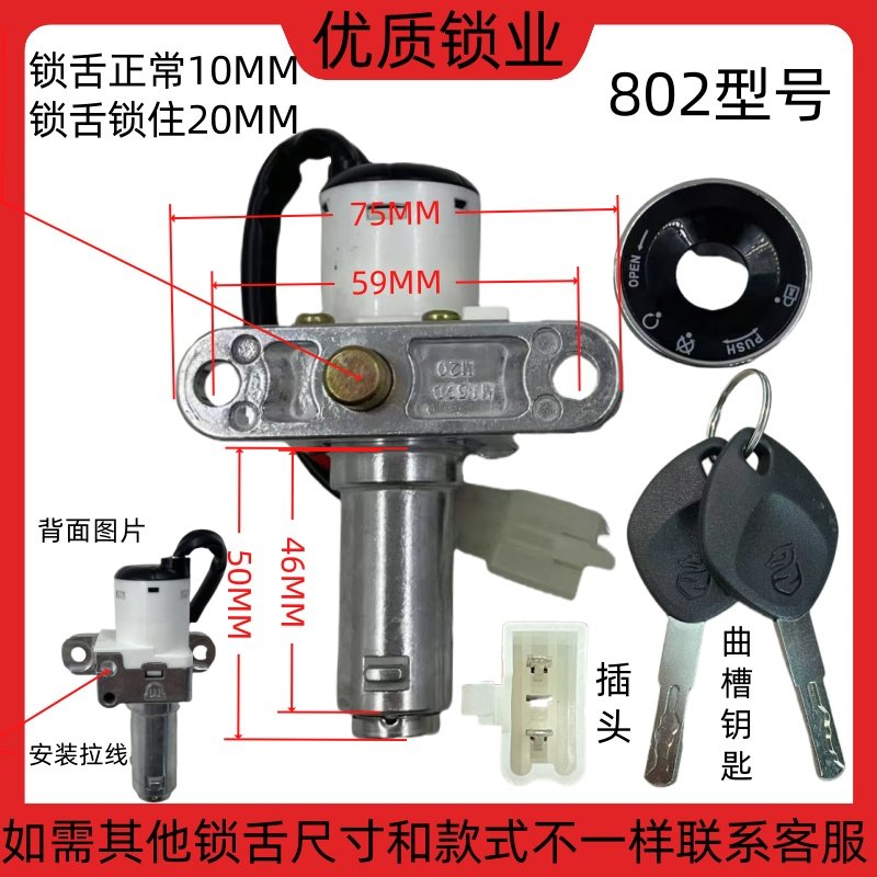 电动车锁芯电门锁芯电摩锁芯玉骑铃/尚领/比德文/欧派/倍特锁适配,淘宝优惠券,粉丝福利购,淘宝优惠卷