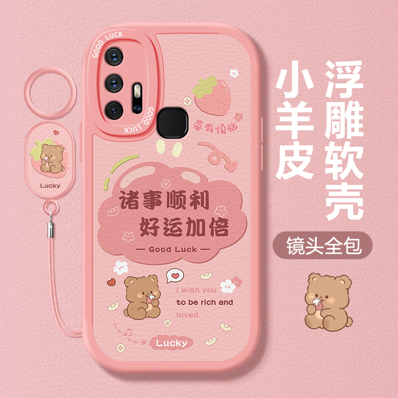 适用vivoz6手机壳新款vivoz5i可爱风vivoz3x/i发财小兔女生vivoz1唯美挂绳卡通花朵软硅胶手机套外壳 - 图2