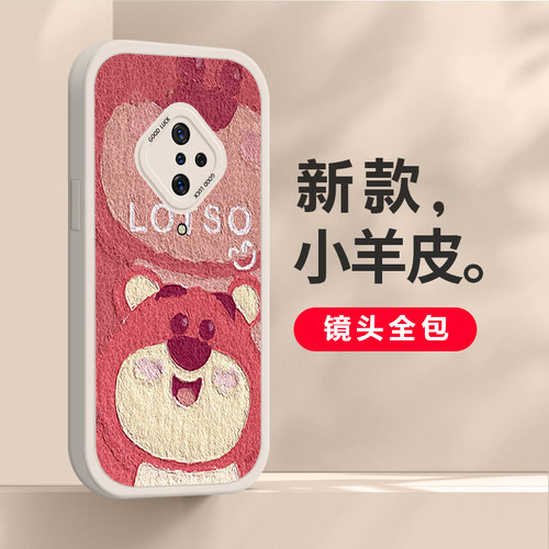 适用于vivoy9s手机壳新款硅胶保护套全包防摔套可爱卡通少女心创意超薄潮牌网红草莓熊专用外壳 - 图0