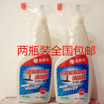 Manufacturer Direct Marketing YouRunmei Tai tube Home Multi-functional cleaning agent cleaning agent oil stain Net 2 bottled