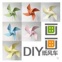 Windmill Diy Handmade Material Bag Decorated Children Toy Blank Painting Kindergarten Paper Graduation Photo Shoots