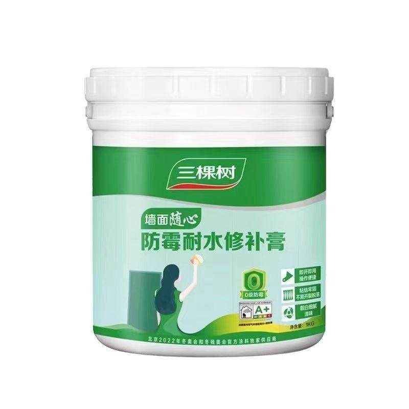 三棵树补墙膏防霉耐水室内家用翻新净味修补膏白色免漆腻子膏,淘宝优惠券,粉丝福利购,淘宝优惠卷