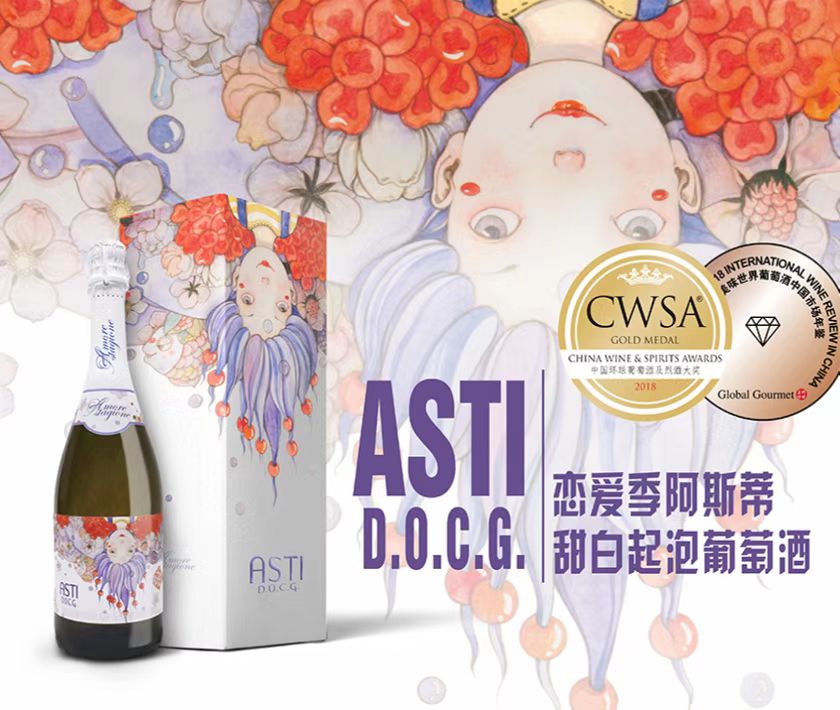 意大利恋爱季阿斯蒂ASTI 莫斯卡托DOCG甜白葡萄酒起泡酒 节日礼盒