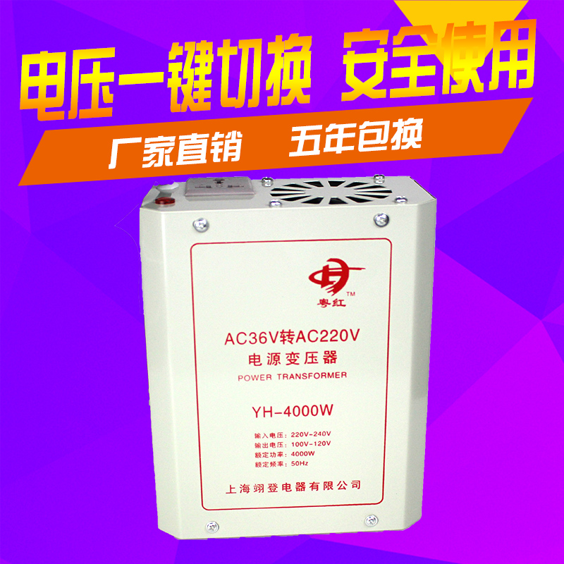 粤红AC36V转AC220V电源转换器交流转交流工地用电转换家庭用电 - 图1