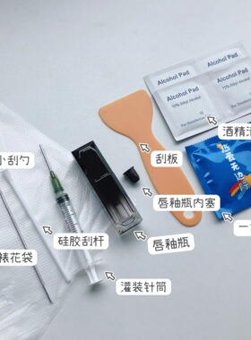 唇釉空瓶替换管破损唇釉换瓶套装