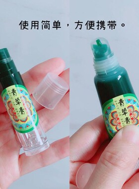 青草膏分装瓶材料diy唇膏空管挤压式软膏软管便携空瓶子分装工具