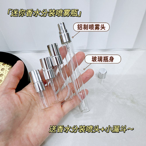 香水分装瓶2ml3ml5ml10ml玻璃瓶小样极细喷雾瓶按压旅行便携精致 - 图1