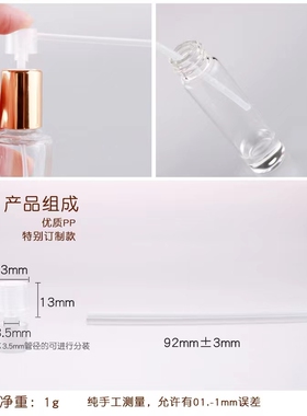 香水分装器直抽吸出香水