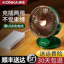 Custom Ultra Silent U Son Sb Small Electric Fan Office Desktop Upper Small Clip Student Dormitory Portable Charging