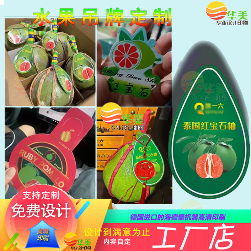 定制柚子300克铜版纸烫金吊牌标签设计水果礼盒腰封UV包装商标log - 图3