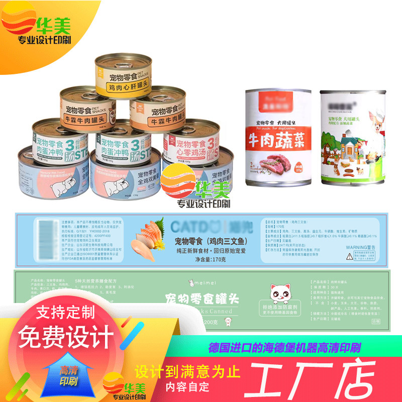 定制宠物营养补充剂亮银逆向uv贴纸维生素钙片鱼油片不干胶标签,淘宝优惠券,粉丝福利购,淘宝优惠卷