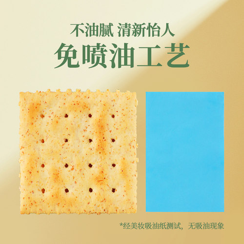 怡力碱怡苏打饼干低咸味香葱孕妇营养无糖精早餐卡梳打饼脂胃零食 - 图3