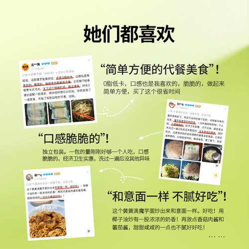 怡力低卡魔芋面0脂肪主食蒟蒻方便面代餐饱腹食品热量粉魔芋丝结 - 图3