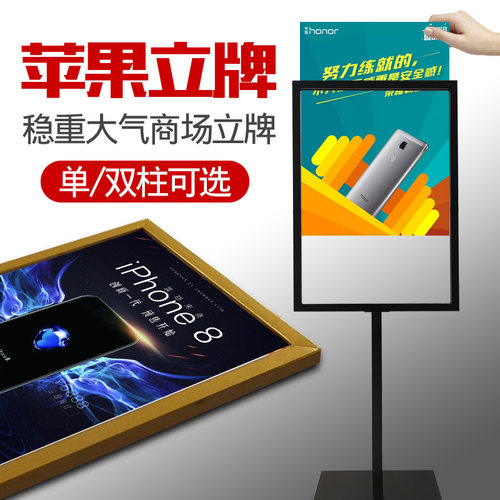 广告牌展示牌kt板展架立式落地式展示架立牌海报架子招聘指示水牌 - 图2