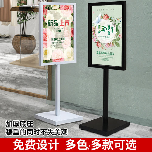 广告牌展示牌kt板展架立式落地式展示架立牌海报架子招聘指示水牌 - 图0