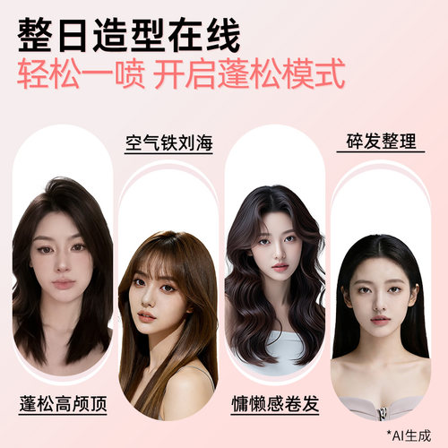 Gatsby杰士派沁爽白桃发型定型喷雾女自然蓬松加强持久定型发胶 - 图2