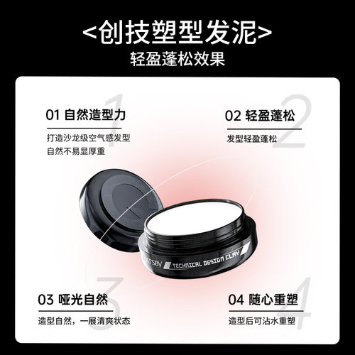 Gatsby杰士派创技塑型男士发泥发蜡哑光自然轻盈蓬松重复塑型持久 - 图3