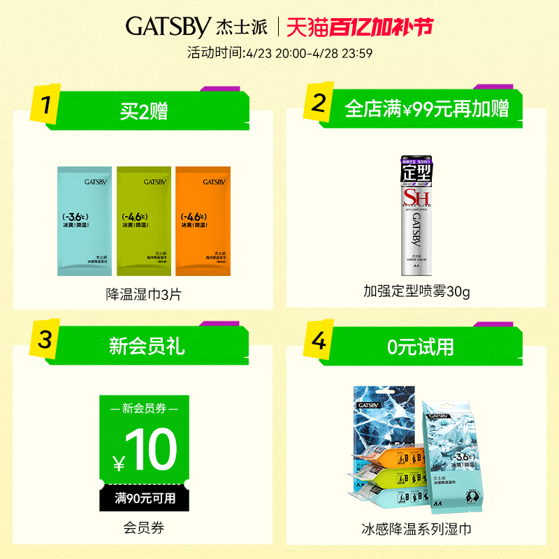 Gatsby杰士派发泥发蜡发胶男士造型定型喷雾头发持久塑型便携