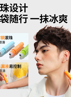 杰士派清凉冰爽走珠露滚珠