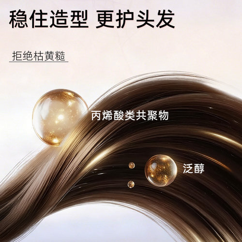 Gatsby杰士派沁爽白桃发型定型喷雾女自然蓬松加强持久定型发胶 - 图3