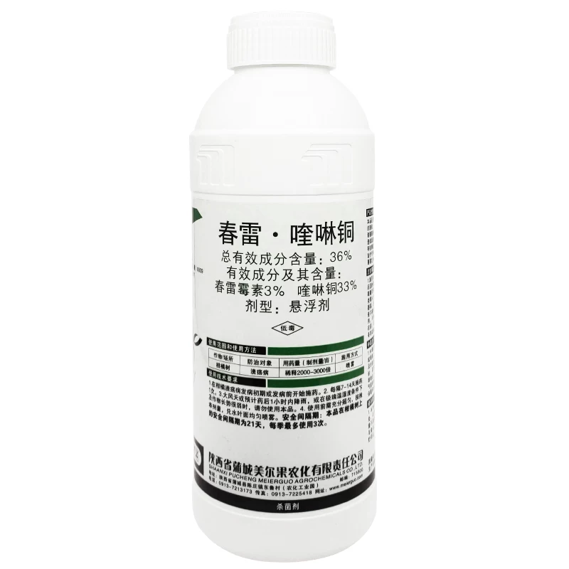 36%spring thunderrin, copper pesticide sterilizer saginoline, copper citrus ulcer disease special chunleneromycin sterilizer