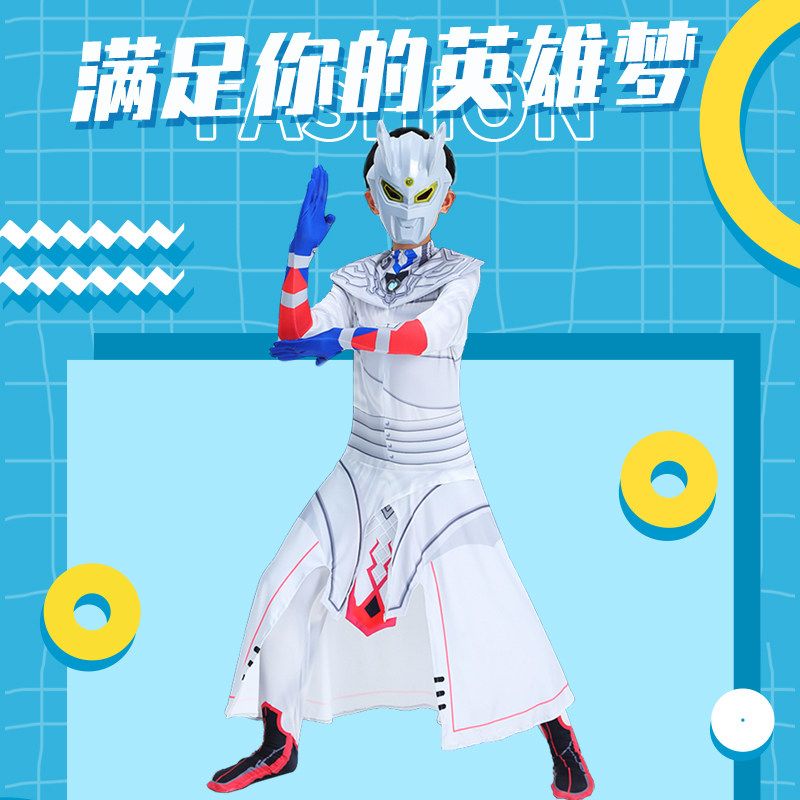 和平精英皮肤和平精英皮肤衣服 绝地求生cosplay服装奥特英雄演出表演服男套装