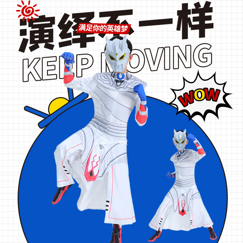 和平精英皮肤和平精英皮肤衣服 绝地求生cosplay服装奥特英雄演出表演服男套装