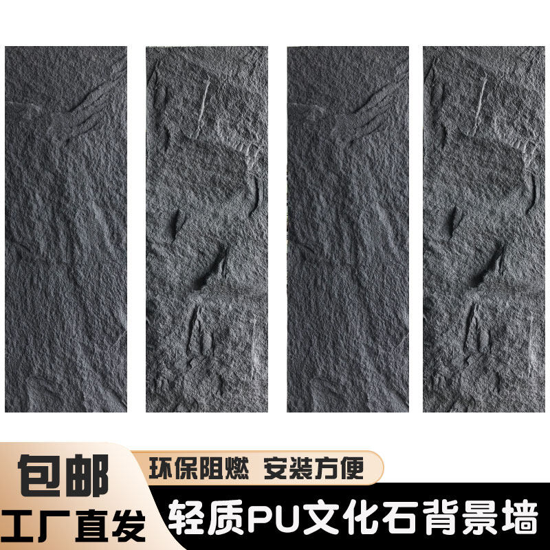 轻质文化石pu石皮蘑菇石别墅外墙砖家装背景墙仿真人造石材装饰材_虎窝淘