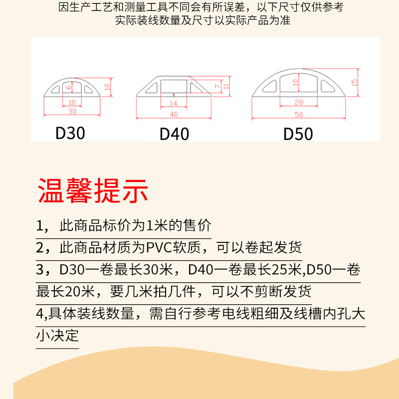 PVC软线槽地面明装走线槽防踩自粘半圆隐形弧形电线装饰软质塑料 - 图3