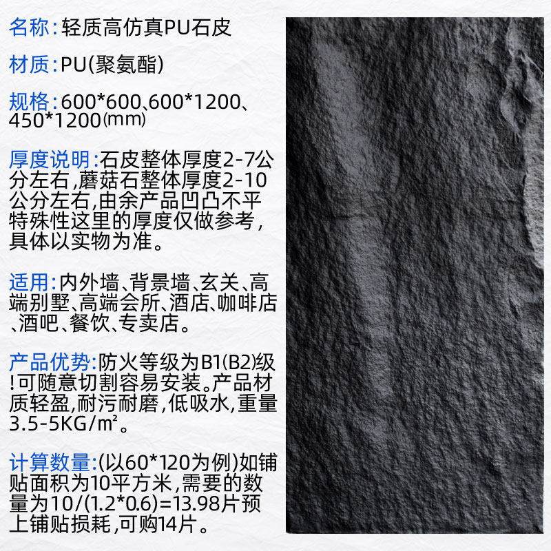 轻质文化石pu石皮蘑菇石别墅外墙砖家装背景墙仿真人造石材装饰材_虎窝淘