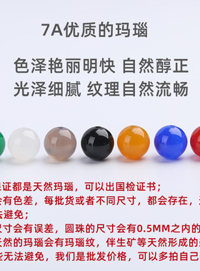 天然红黑玛瑙散珠子南红半成品7A