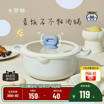 Carrot soup pot non-stick pan Home saucepan milk pan cooking integrated frying pan induction cooker medical stone foam noodle pot