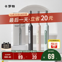 Karot Sonic Electric Toothbrush Adult with fully automatic soft-fur intelligent rechargeable male and female couples suit gift