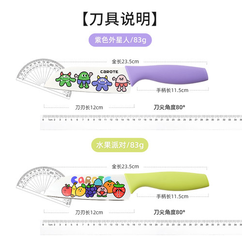 卡罗特菜刀家用水果刀具厨房切片切菜刀厨师女士专用辅食刀三德刀 - 图3