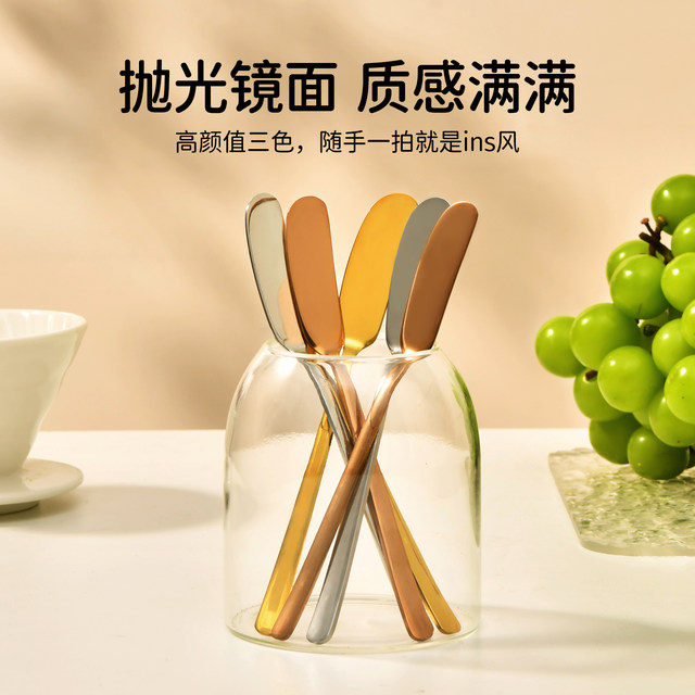 Carlot Butter Knife Jam Spatula