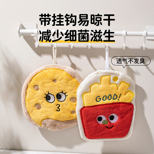 卡罗特擦手巾挂式可爱加厚珊瑚绒厨房吸水抹布卫生间儿童卡通毛巾 - 图0
