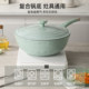 Carrot fluorine-free coating non-stick wok household poly oil pan gas induction cooker titanium wok wok deepening