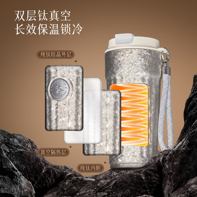Carrot ຈອກກາເຟ titanium ບໍລິສຸດ