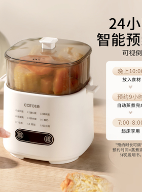 卡罗特多功能煮蛋器自动断电