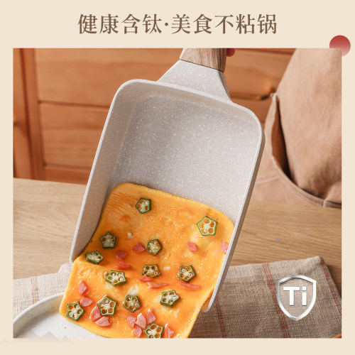 卡罗特玉子烧煎锅平底锅有钛不粘锅厚蛋烧专用锅早餐锅家用麦饭石 - 图0