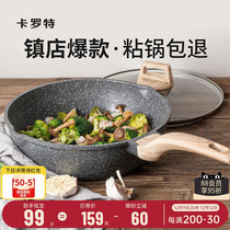 Carrot medical stone non-stick pan frying pan Home small frying pan flat bottom pan induction cooker special frying pan