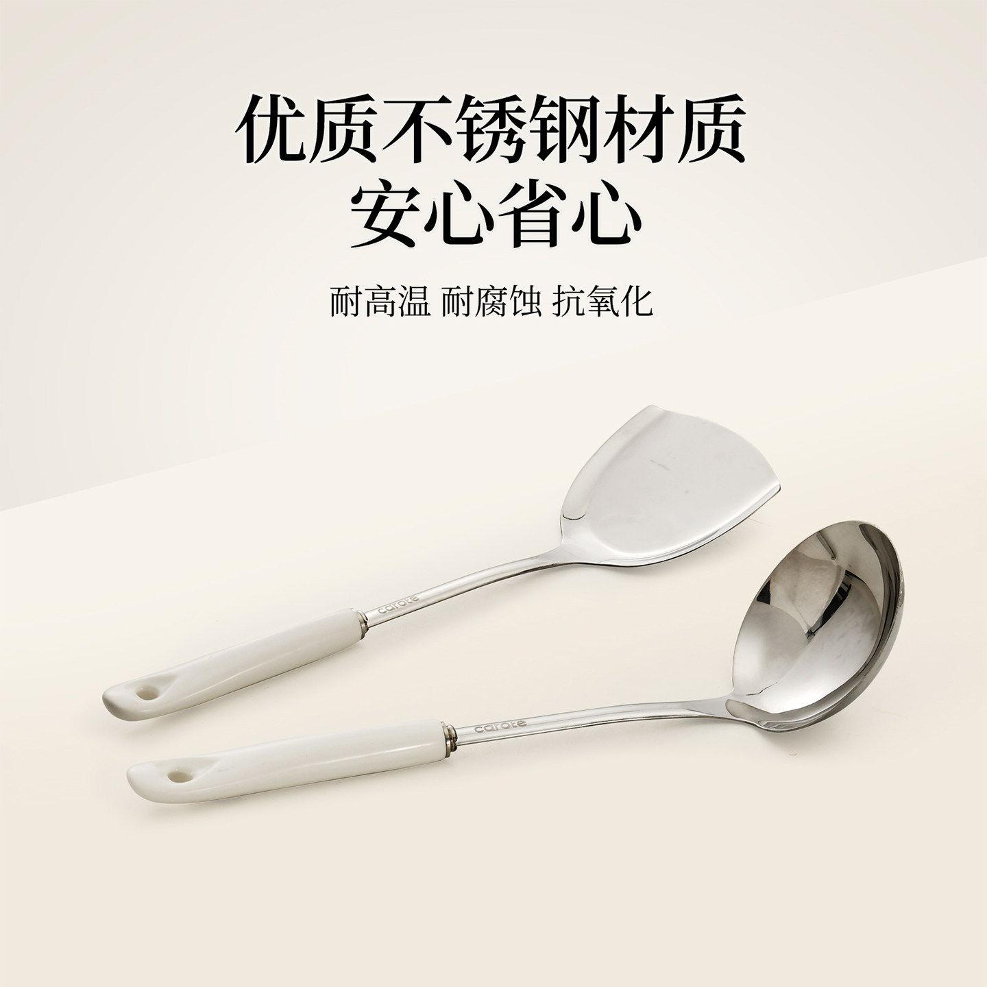 卡罗特不锈钢锅铲家用炒菜铲子汤勺漏勺煎铲316L陶瓷手柄厨具套装,淘宝优惠券,粉丝福利购,淘宝优惠卷