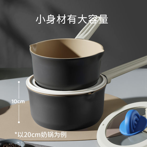 Carrot titanium non-stick cooking food supplement pot small milk pot