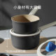 Carrot titanium non-stick cooking food supplement pot small milk pot